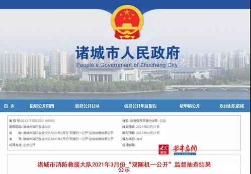 山東佳士博食品、諸城長運物業服務等企業因招投標代理服務問題被責令限期改正